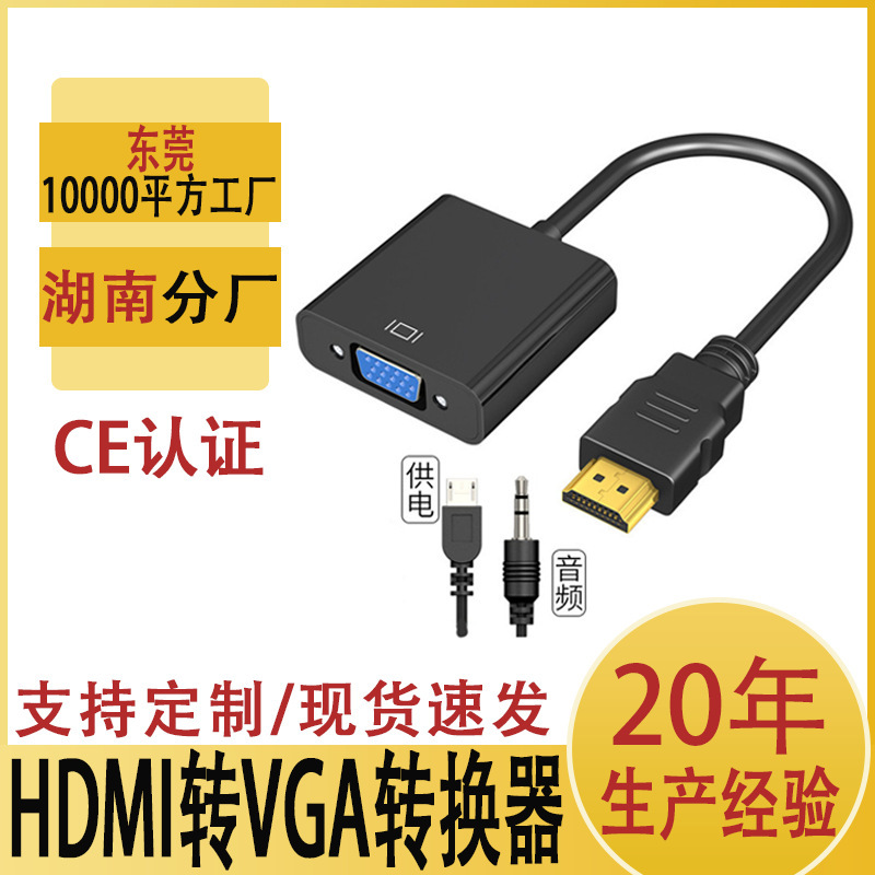 HDMI to Vga Cable with Audio Power Supply Converter Tv Computer Adapter Cable Hd Cable HDMI to Vga