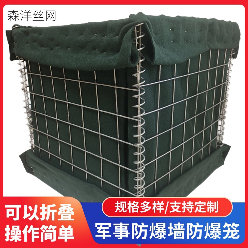 演习训练防爆笼掩体防爆墙景观电焊石笼网移动屏障隔爆铁丝笼