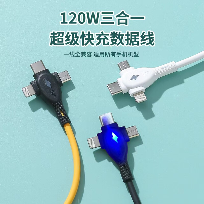 120W Three-In-One Cable Compatible with Android Type-C and Apple One-To-Three Data Charging Cable Fast Charging Data Cable in Stock