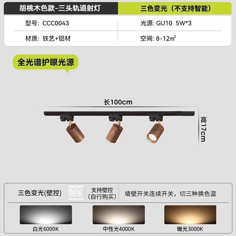 中古明装射灯可调角度胡桃木色法式复古家用客厅玄关过道照画射灯|undefined