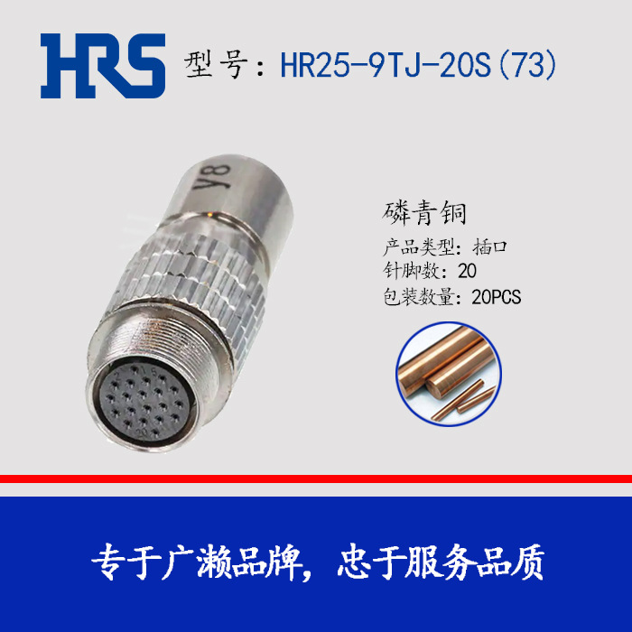 HRS ���� HR25-9TJ-20S(73) Բ�������� 20PIN �ƽ� ���ղ�ͷ