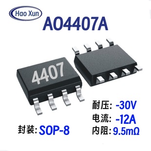 30V12A Spot Mos Tube Field Effect Tube Sop8 Patch 9.5 Milliohm P Channel Ao4407A