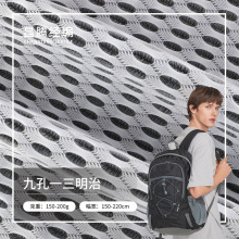 现货 九孔一三明治空气层网布 汽车坐垫外套面料箱包宠物背带布料