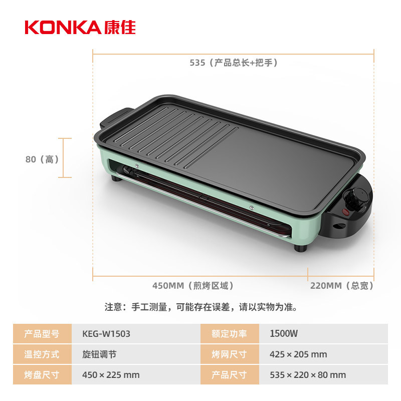 Konka 多機能電気バーベキューグリル家庭用電気バーベキューグリル無煙バーベキューステーキ屋内バーベキューオールインワンバーベキューグリル|undefined