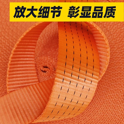 Strap | Trailer rope/net/strap