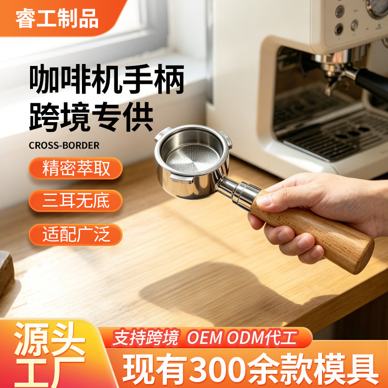 De'Longhi 51mm Italian Coffee Machine Handle, Three-Ear Alloy Extraction Handle, Office and Home Coffee Equipment