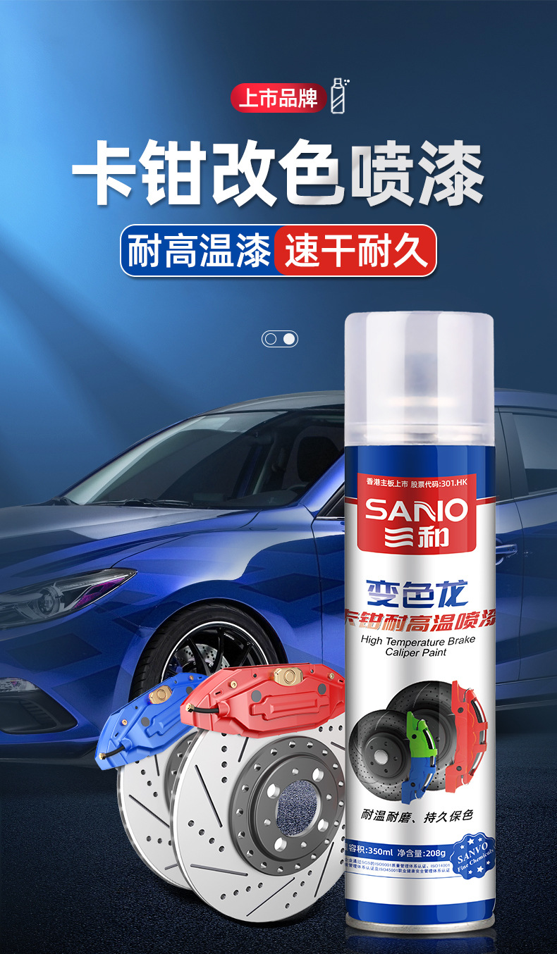 Sanhe calipers high temperature resistant self-painting hand-operated color change paint red black yellow calipers repair paint factory wholesale
