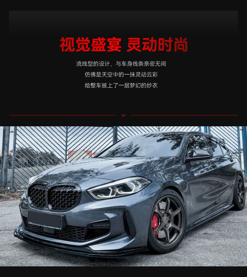 Suitable for 2019 BMW bmw1 series f40 M Sport 118i 120i 128ti front lip front shovel modification parts