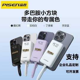 10000毫安充电宝自带线便携移动电源适用华为16pro礼品定 制