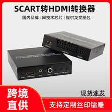 現貨scart轉hdmi視頻轉換器支持hdcp解碼提升分辨率RGB信號轉換器