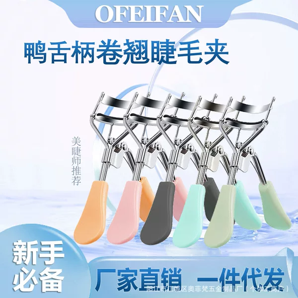 Natural Curling Eyelash Curler with Long-Lasting Styling Effect, Sunflower Wide-Angle Portable Beauty Tool Wholesale