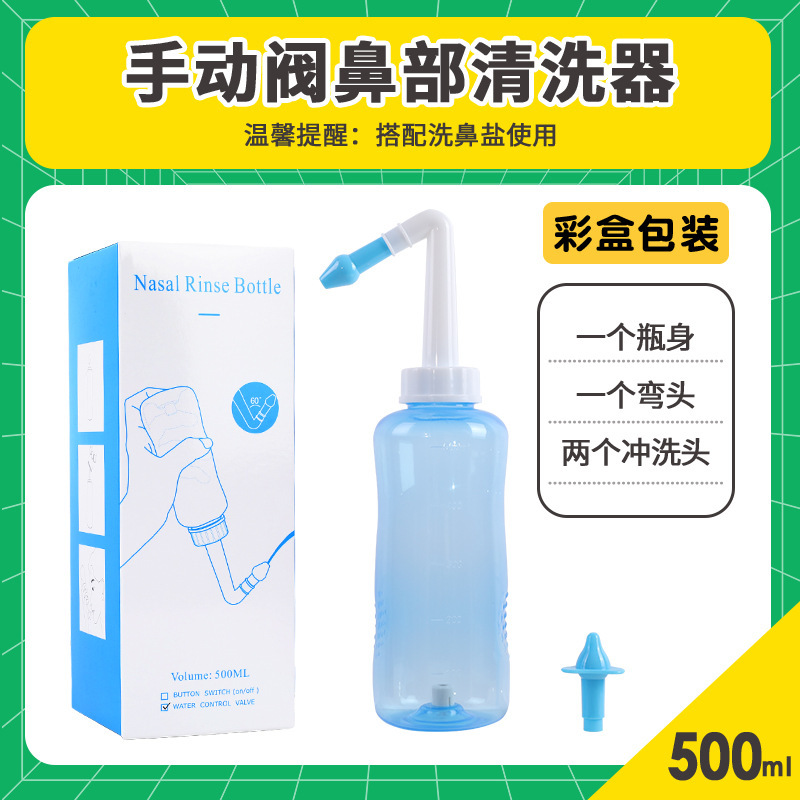 佳マイズ家庭用医療用成人子供の鼻洗浄器鼻腔洗浄器手動鼻洗浄器|undefined