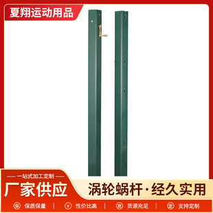 Tennis Court Embedded Outdoor Aluminum Alloy Straight-Insert Type for Outdoor Use