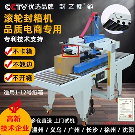 多功能包装机;全自动打包机;集装机械