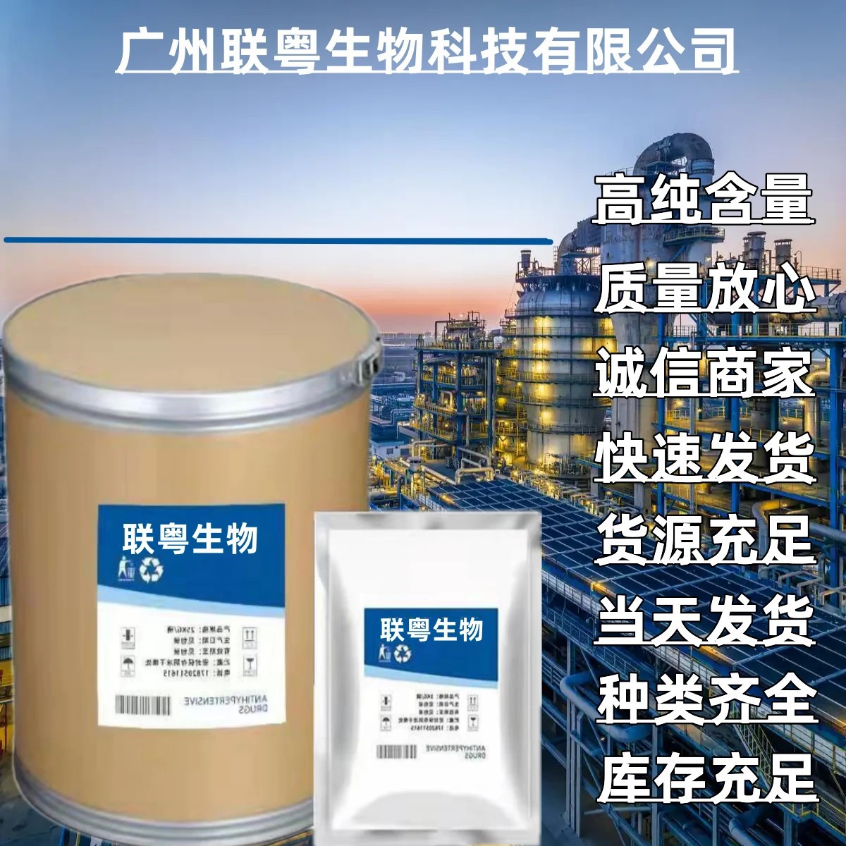 三氯生DP-300 玉洁纯MP玉洁新 三氯生原粉CAS3380-34-5量大从优