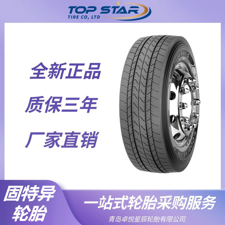 固特异Goodyear 295/80R22.5 S116 FUELMAX 全钢公交卡车货车轮胎