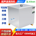 单槽超声波清洗机工业波峰焊过炉载具清洗SMT治具刮刀清洁器设备
