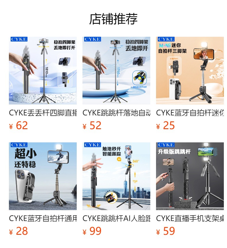 预览状态下无法点击,发布后,可点击跳转到对应的商品页面