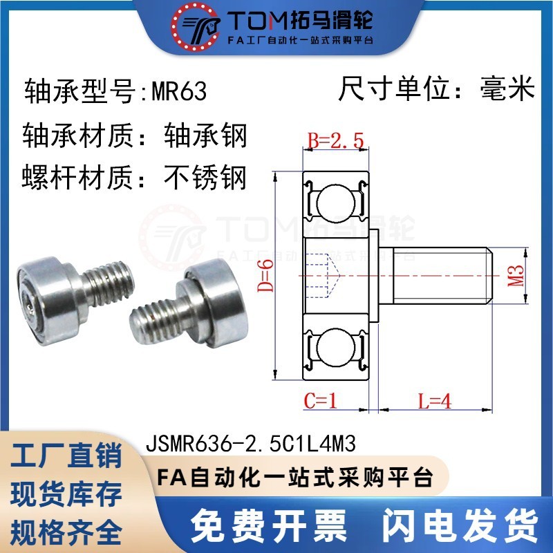 外螺纹轴承不锈钢304带螺杆 金属轮滚轮轴杆螺丝轨道小滑轮导向轮|undefined