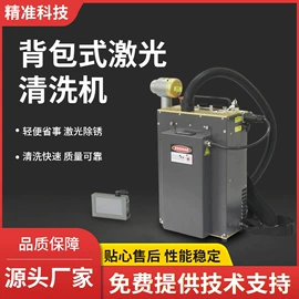 打码机喷码机;清洗机;激光除锈设备