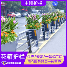 定制道路花箱护栏公路绿化带隔离防撞栏小区公园围栏不锈钢护栏厂