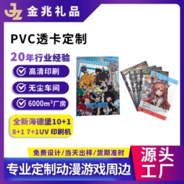 动漫明星摆件;塑料印刷;动漫立牌