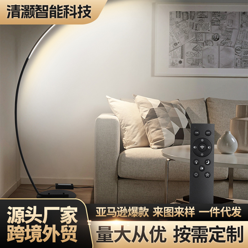 Cross-border curved floor lamp 67 inch modern vertical led living room bedroom table lamp wall corner light background atmosphere light