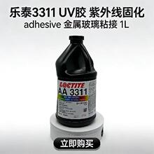 �h�ߘ�̩3311�t���zˮ ISO10993�������� �t����е�M��UV��̻��z