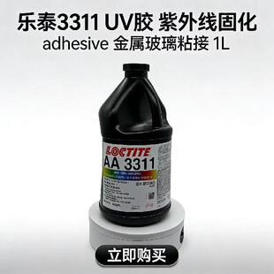 �h�ߘ�̩3311�t���zˮ ISO10993�������� �t����е�M��UV��̻��z