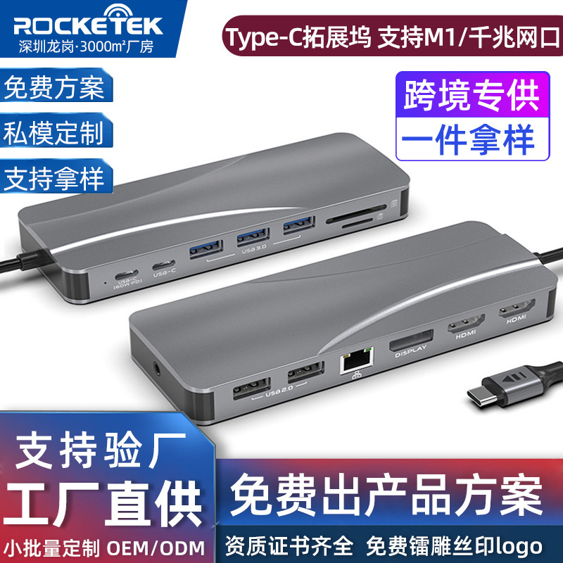 14-in-1 Docking Station Supports M1 Chip Dual HDMI Gigabit Ethernet Pd60W Fast Charging Hub Type-C Hub