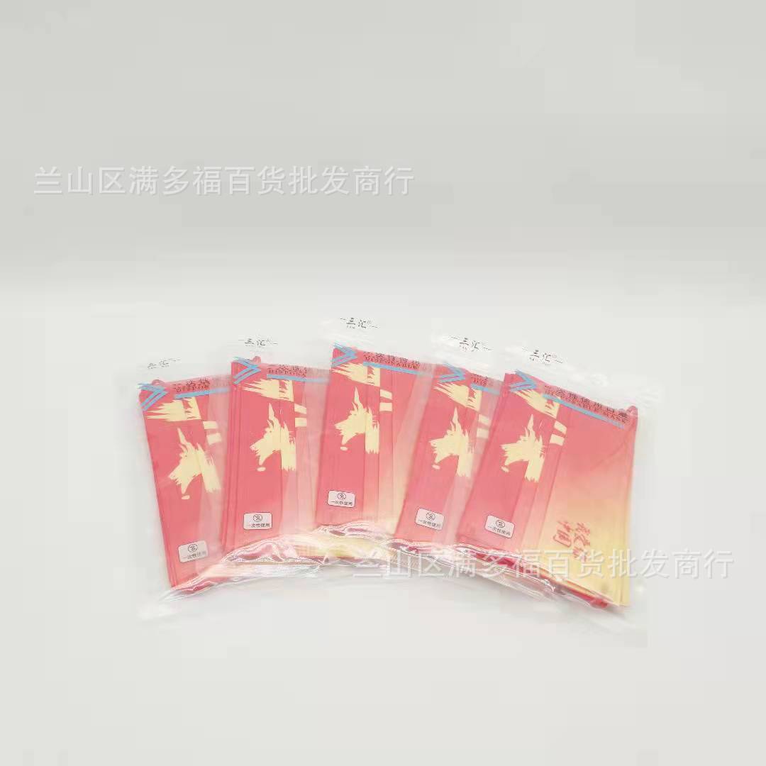 中国红一次性口罩5片装民用口罩防风防尘两元店三元店批发货源