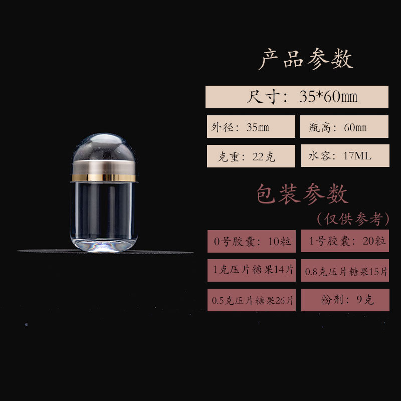 食品级亚克力瓶子虫草粉剂胶囊瓶石斛枸杞西洋参保健品瓶子|undefined