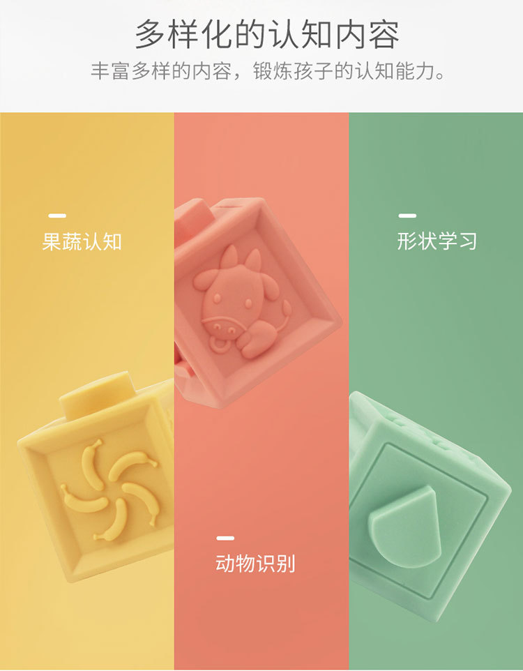 软积木详情-790_08