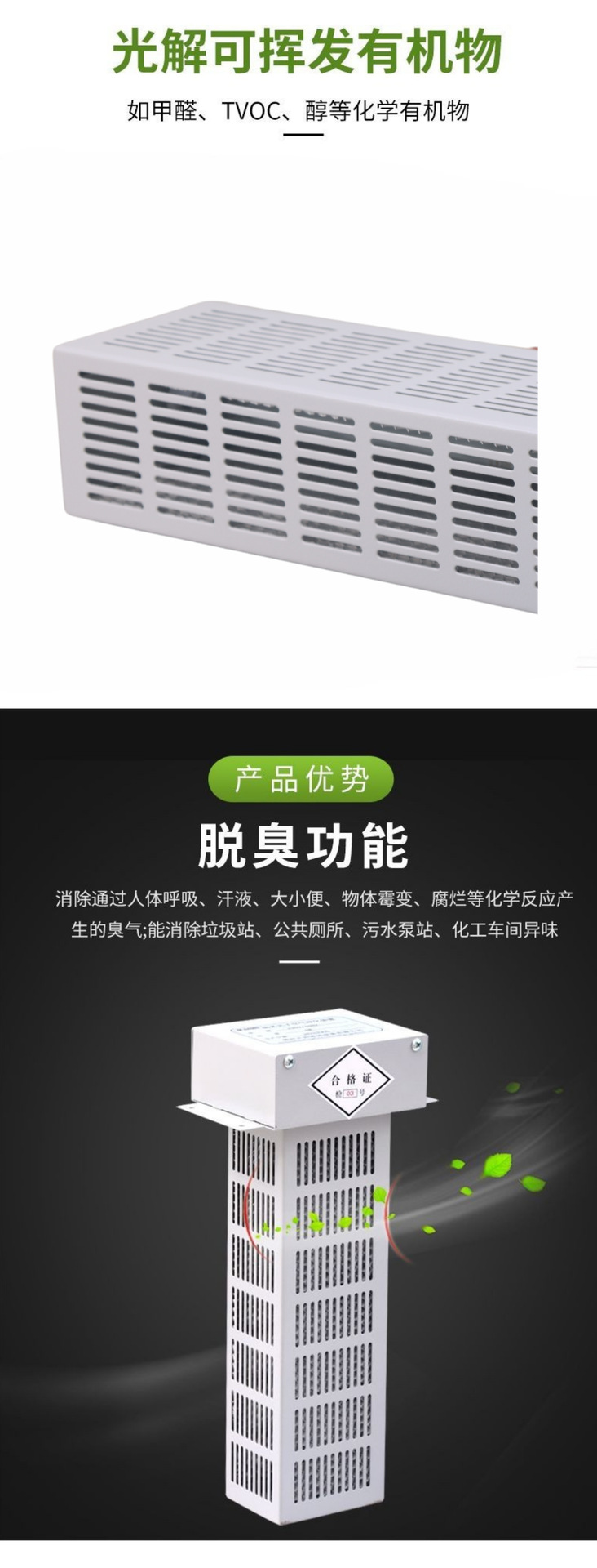 探入式光氢离子净化器_09.jpg