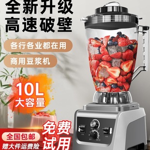 In-Stock Noviston Soy Milk Machine for Commercial Use in Breakfast Shops, Large Capacity Blender, High Power, Residue-Free