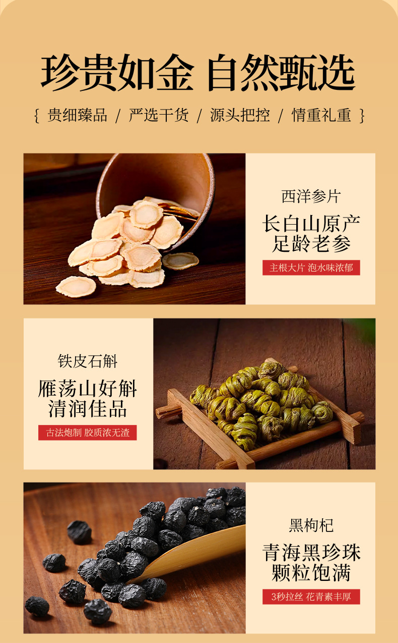 Qi Li Xiang Fu Lu Jian Xi 6 in 1 Herbal Gift Box 190g American Ginseng Dendrobium Black Goji Berry Deer Antler Mushroom Lingzhi specifications