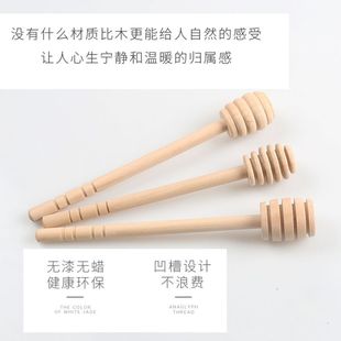 Stirring Stick Wooden Honey Stick Long Handle Solid Wood Long Handle Coffee Jam Stick Creative Juice Drink Stirring and Take Care of Yiting