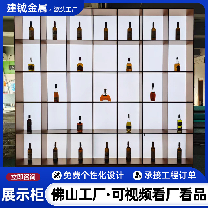 不锈钢发光亚克力酒柜轻奢酒吧 LED灯背光展示柜红酒洋酒陈列柜
