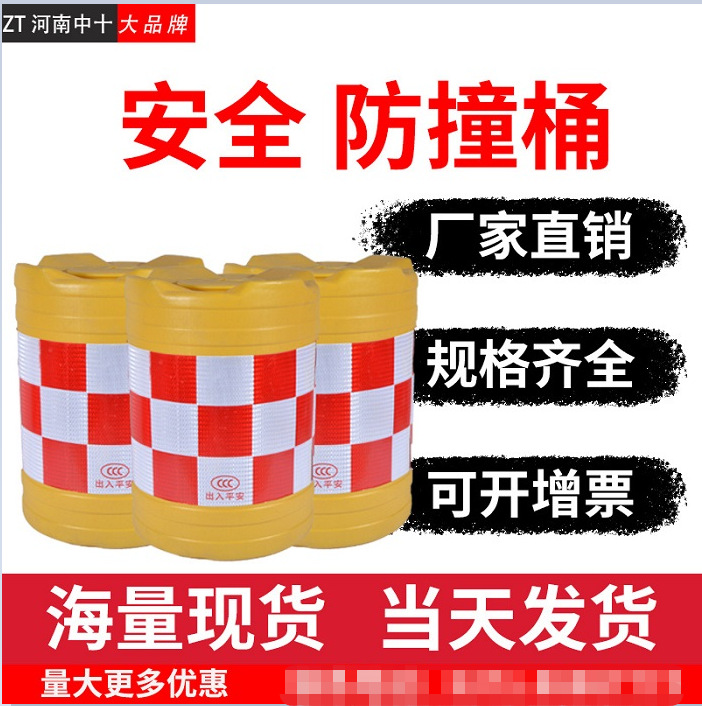 防撞桶塑料警示圆型灌沙灌水道路分流桶防撞桶厂家直销