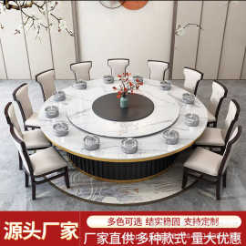 酒店电动岩板餐桌包厢会所大圆桌饭店圆形电磁炉火锅桌旋转带转盘