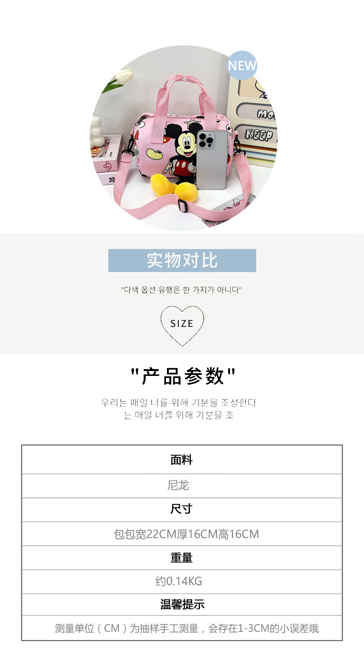 In 2024, the best-selling children's bags will feature cute Mickey Mouse-patterned bowling bags for girls, casual hand-held shoulder bags, and a unique style details Picture