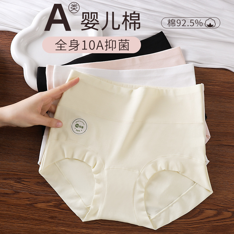 10A Antibacterial Combed Cotton Women's High Waist Cotton Underwear Breathable Bacteriostatic Layened Crotch plus size Underwear