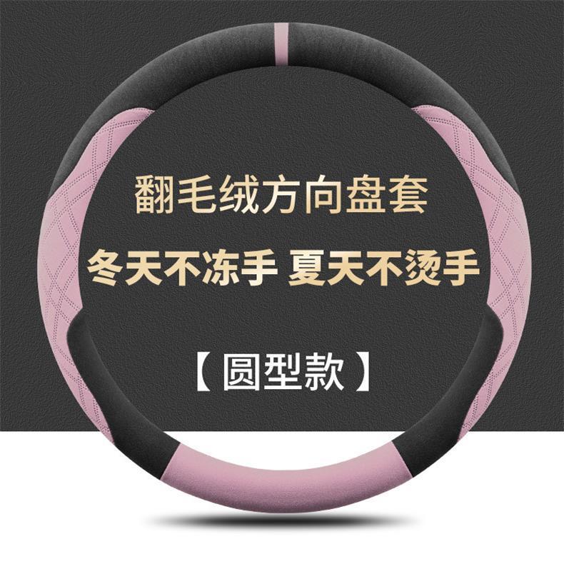 26 Models of Aioni60 Steering Wheel Covers, Suede-Specific Anti-Slip, Sweat-Absorbent, Extended-Range/Pure Electric Version Winter Handlebar Covers