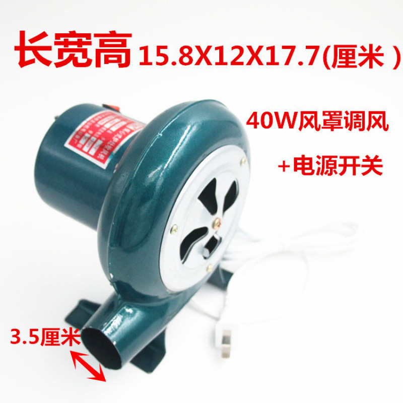九龍山送風機 220V ストーブ送風機家庭用小型送風機バーベキュー燃焼促進家庭用送風機|undefined
