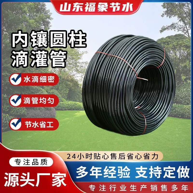 Черная капельная трубка для орошения теплиц, фруктовых деревьев и садов, водосберегающая цилиндрическая капельная трубка специально для садов.