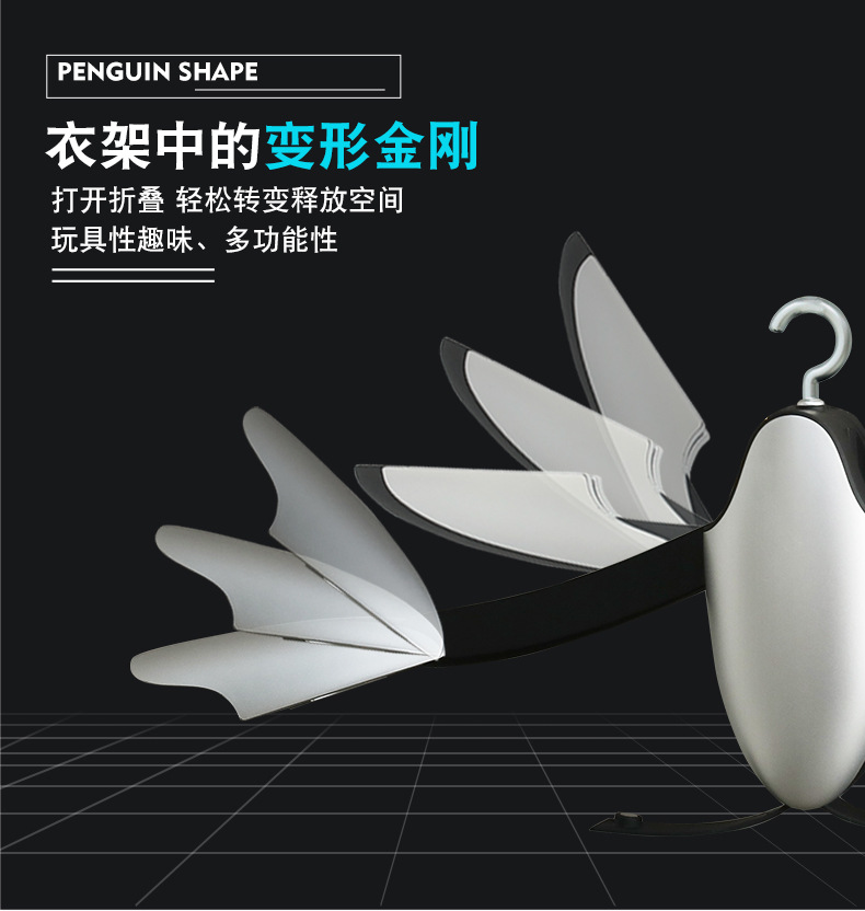 企鹅衣架1688详情页-20200924改_04.jpg