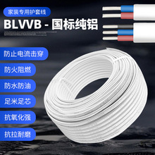 Xоo׾ BLVVB 2о/3о 2.5/4/6ƽ bԴ