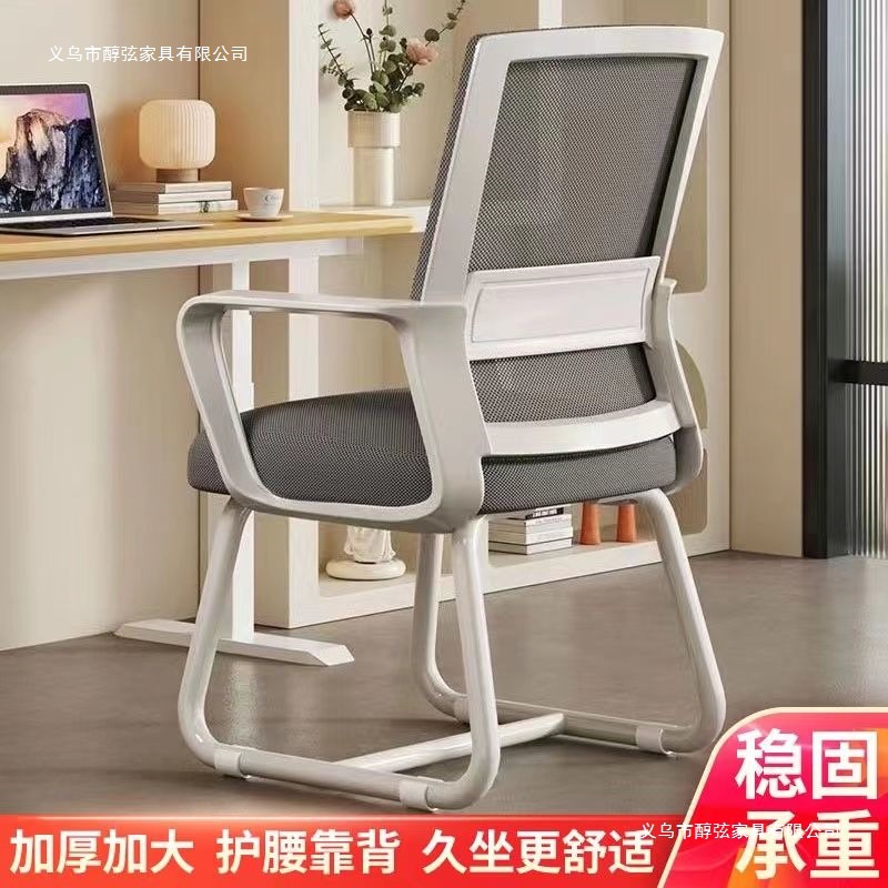 Computer Chair Home Office Comfortable Sedentary Waist Support Back Chair Ergonomic Chair Student Study Office Seat
