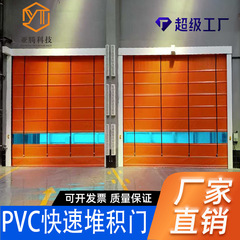 电动堆积门 耐高温阻燃挡风卷帘门密封防尘pvc自动感应快速门厂家