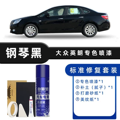 Avtomobil boya qələmləri and Jet Black Special Car - color-classification-piano-black-standard-repair-send-soil-simple-tools